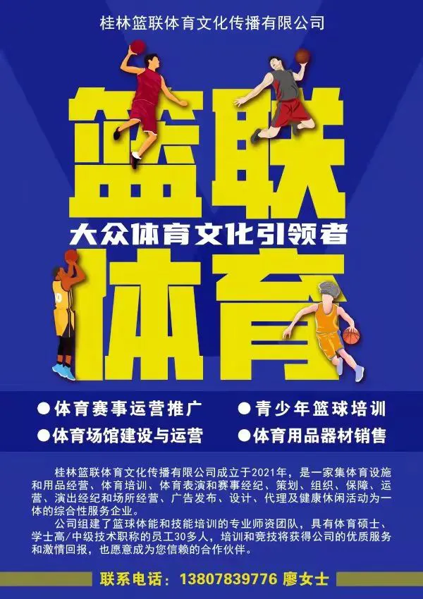 篮球训练术语大全集图片_1